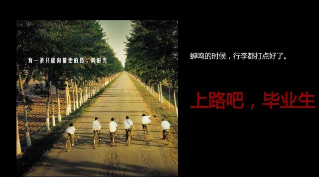 关于毕业的空间说说 这个初夏,演绎着悲欢