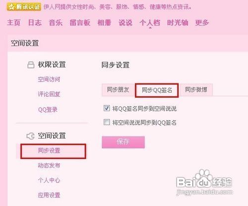 微信技巧教程：彻底解决微信怎么发说说，微