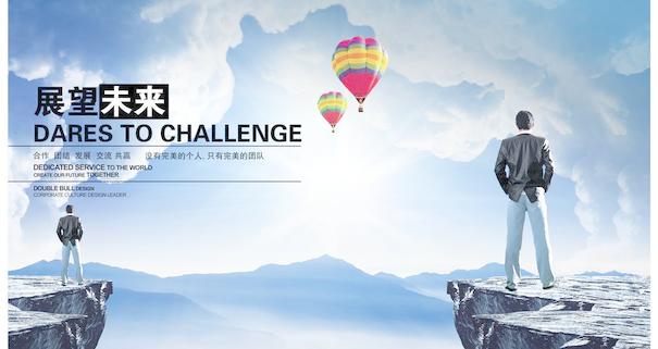 展望未来的诗句_经典诗句 (图1)