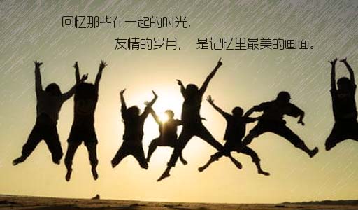 表达友情的经典诗句_经典诗句 