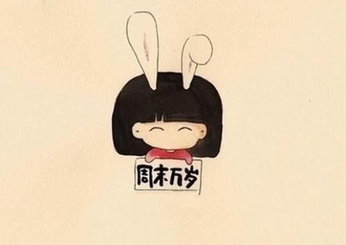 周末祝福语_祝福语 (图1) 周末祝福语_祝福语 (图1)