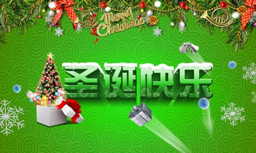 关于圣诞节的经典搞笑祝福短语_祝福语 (图1)