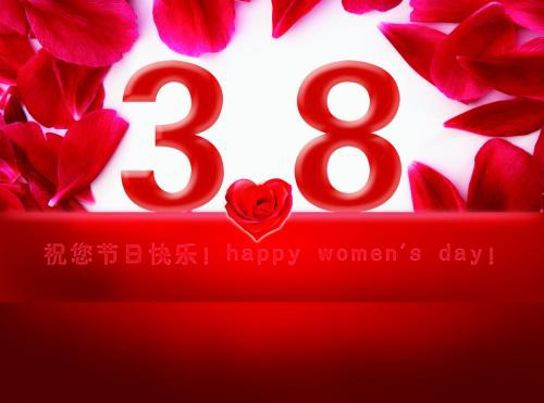 三八妇女节祝福语_祝福语 