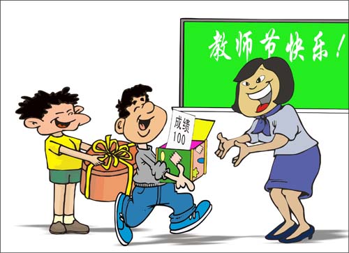 9月10号教师节说说带图片_祝福语 (图8)