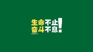 【英语名言】Easy come, eas