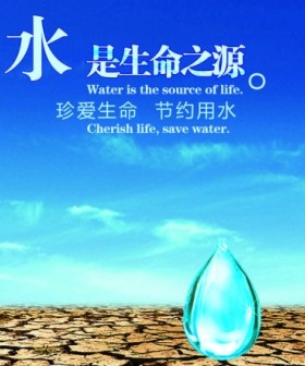 世界水日 The World Water Day(图1)