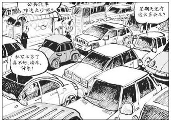 关于城市交通问题四级范文Urban Tr
