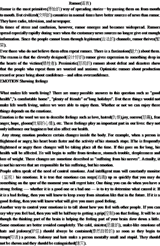 Rumor(谣言)(图1) Rumor(谣言)(图1)