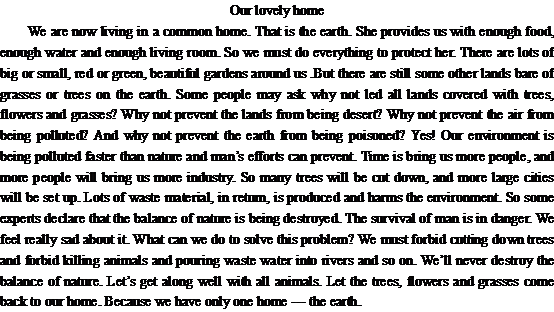 我们可爱的家,地球(图1) 我们可爱的家,地球(图1)