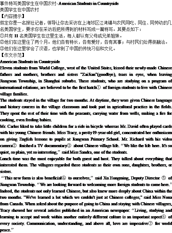 关于在中国农村的美国学生(图1) 关于在中国农村的美国学生(图1)