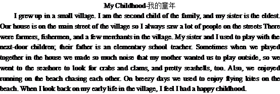 关于我的童年My Childhood(图1) 关于我的童年My Childhood(图1)