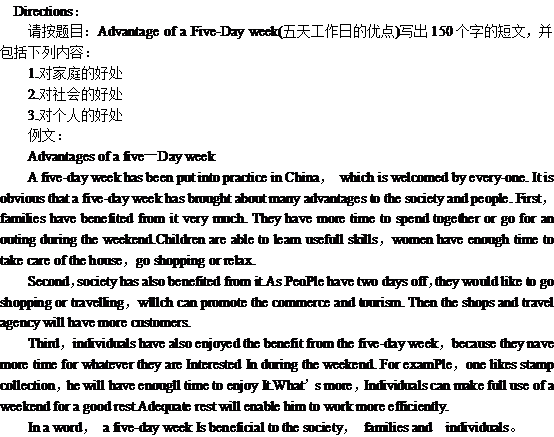 关于五天工作日的优点好处Advantag