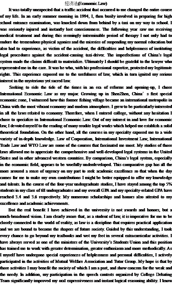 关于经济法(图1)