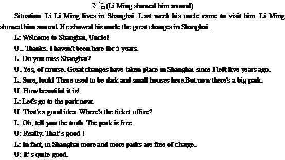 李明表明他的周围的英语文章Li Ming