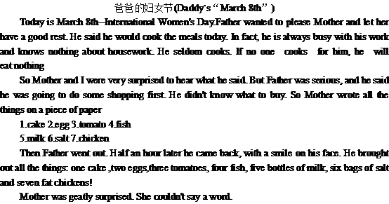 关于父亲的38妇女节(图1)