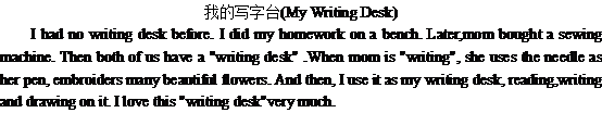 关于我的写字台(My Writing D