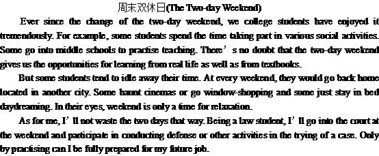 关于双休日的英语短文The Two-day Weekend(图1)