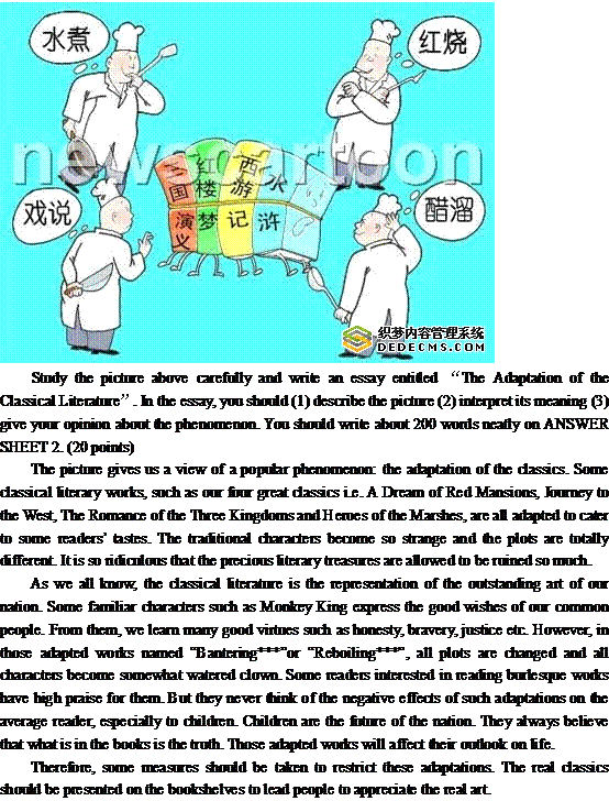 关于戏说经典(图1)