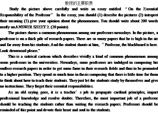 关于教授的主要职责和主要任务(图1)