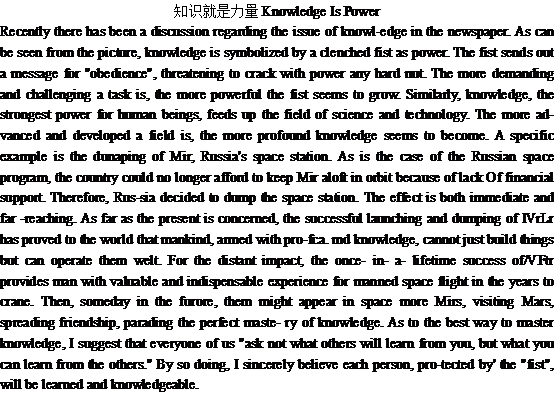 关于知识就是力量Knowledge Is