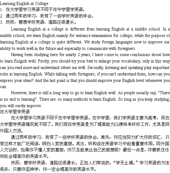 关于在大学学习英语(图1) 关于在大学学习英语(图1)
