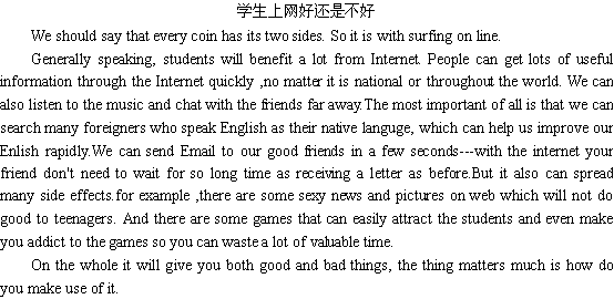 关于上网的利弊(图1) 关于上网的利弊(图1)