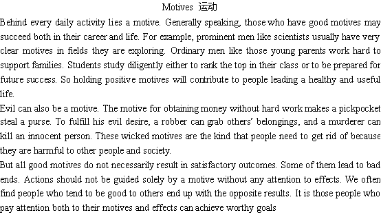 关于运动(图1)