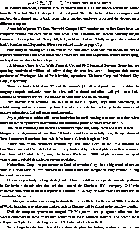 关于美国银行的危机(图1) 关于美国银行的危机(图1)
