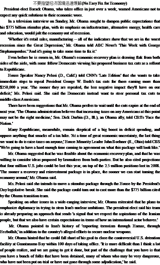 关于经济困境的英语文章(图1) 关于经济困境的英语文章(图1)