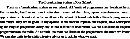 关于学校的广播站(图1) 关于学校的广播站(图1)