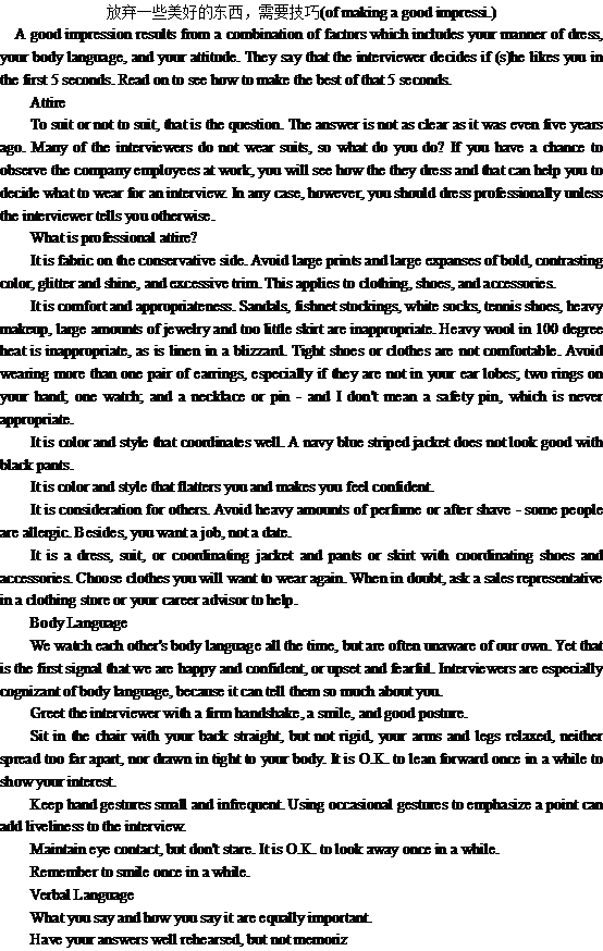 关于放弃美好东西的方法技巧(图1)