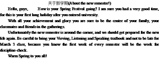 关于新学期的英语文章(图1)