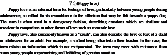 关于早恋的英语短文(图1) 关于早恋的英语短文(图1)
