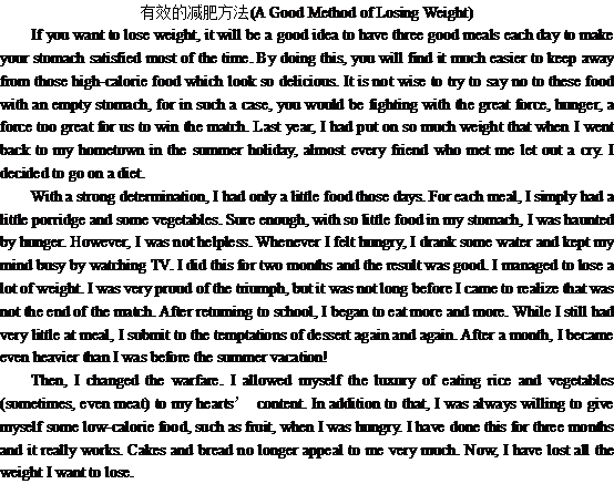 关于减肥方法的英语文章(图1) 关于减肥方法的英语文章(图1)