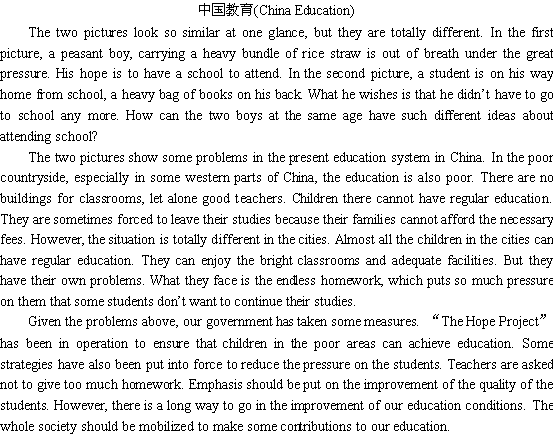 关于中国的教育(图1) 关于中国的教育(图1)