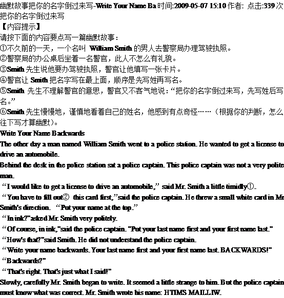 搞笑故事-把名字倒着写(图1) 搞笑故事-把名字倒着写(图1)