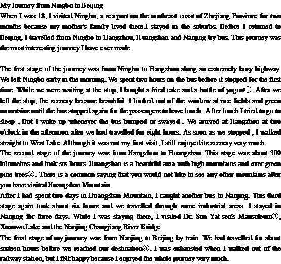 关于从宁波到北京旅行(图1) 关于从宁波到北京旅行(图1)