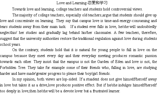 关于爱情与学习生活(图1) 关于爱情与学习生活(图1)