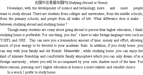 关于出国还是在国内学习哪个好(图1) 关于出国还是在国内学习哪个好(图1)