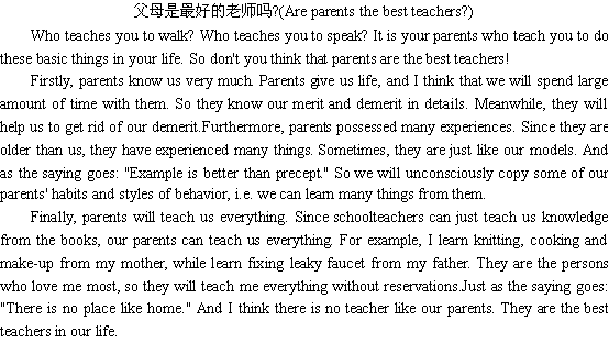 关于父母是最好的老师(图1) 关于父母是最好的老师(图1)