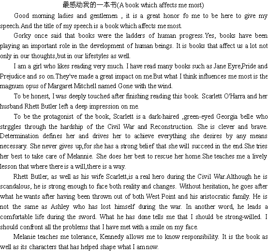 关于让我最感动的一本书A book wh