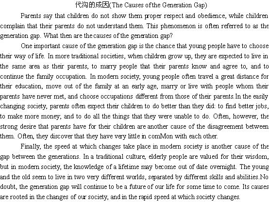 关于代沟的形成(图1)