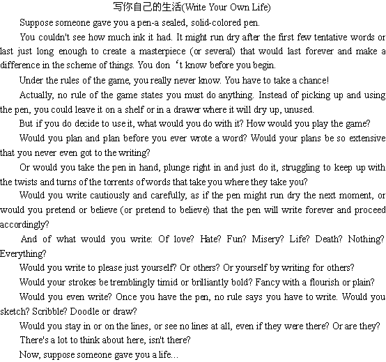关于谱写自己的生活Write Your 