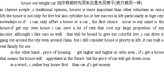关于买车和房子,你选哪样(图1) 关于买车和房子,你选哪样(图1)
