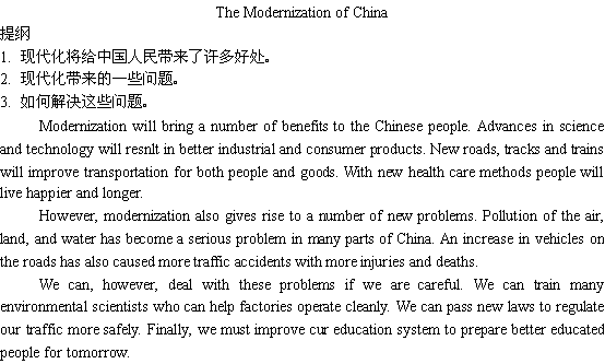 关于中国的现代化(图1) 关于中国的现代化(图1)