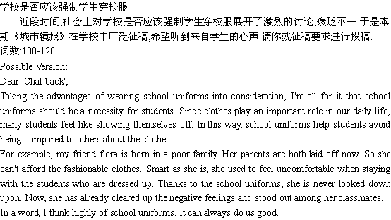 关于穿校服(图1) 关于穿校服(图1)