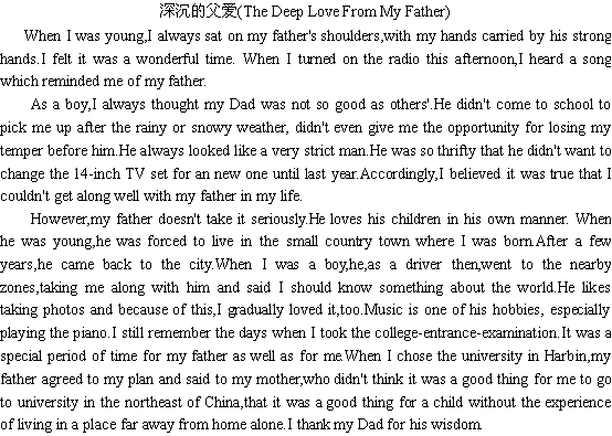 关于父爱(图1) 关于父爱(图1)