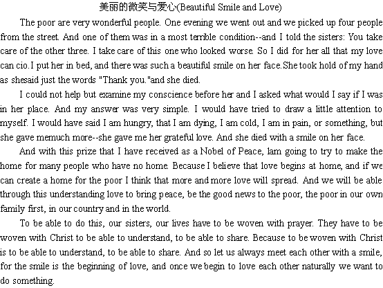 关于微笑和爱心(图1) 关于微笑和爱心(图1)