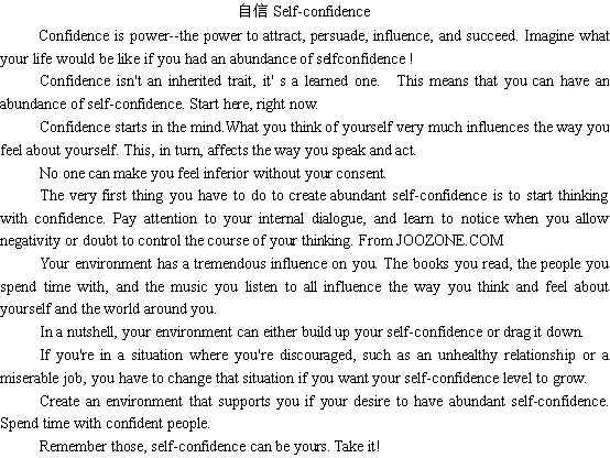 关于自信(图1) 关于自信(图1)