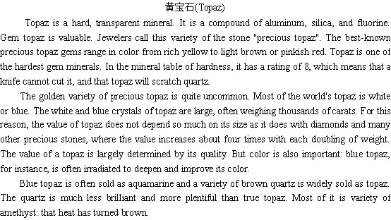 关于黄宝石(图1) 关于黄宝石(图1)